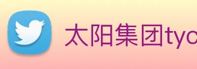 太阳集团tyc33455(Macau) Logo
